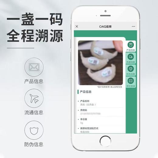 【主持人亲测严选·马来密盏】来自马来西亚雨林 进口溯源码燕窝 商品图5
