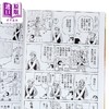 【中商原版】漫画 蜡笔小新 爱藏版 首刷附录版 第20集 臼井仪人 台版漫画书 东立出版 商品缩略图2