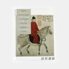 Three Thousand Years of Chinese Painting (pb) 《中国绘画三千年》英文版（平装） 商品缩略图0