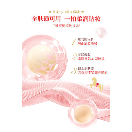 珂拉琪盈透柔光气垫霜(马年版)纪念日百货门店同款169249573 商品图2