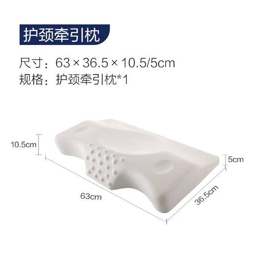 慕思（de RUCCI） 枕头 颈椎牵引枕记忆棉记忆枕 记忆护颈枕助眠睡枕深睡颈椎枕 记忆棉护颈牵引枕 1个 商品图1