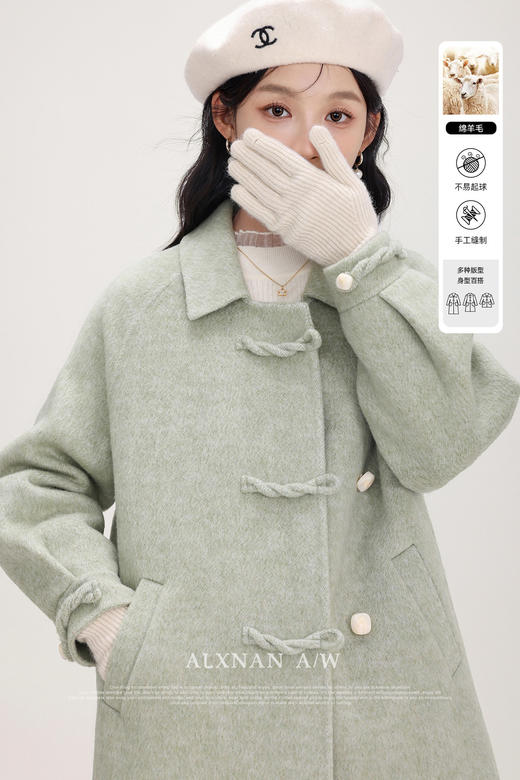 鹿向南「抹茶奶糖」绿色双面毛呢外套女2025秋冬季法式重工呢大衣 商品图4