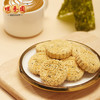 【咀香园紫菜肉松杏仁饼120g】26年新款广东传统糕点中山杏仁饼创新口味手信礼独立包装 商品缩略图3