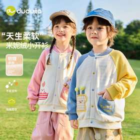 嘟嘟家儿童棒球服男童外套女童春装宝宝针织开衫2026新款洋气上衣D6AWT083