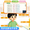 书行一二年级下册同步生字组词造句优美句子仿写教材人教版小学看图写话启蒙写作素材拼音注音一类二类汉字识写练字帖 商品缩略图2