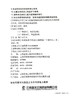 【盘龙云海】 喉舒口含片 1g*20片/盒 商品缩略图5