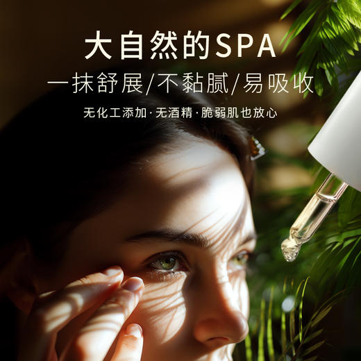 巴莉哲三香四季眼部紧致精华油 滋润紧致KAN皱去黑眼圈暗沉 商品图5