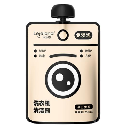 【29.9元3袋装】乐乐桉洗衣机清洁剂除菌除螨去异味免浸泡【家清大扫除专场】 商品图8