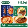 【米线组合3袋】良工坊港式肥汁米线贵州红酸汤米线速食酸辣粉 商品缩略图4