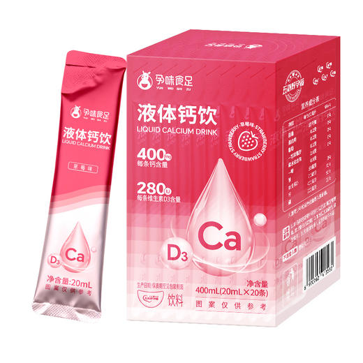 孕味食足液体钙 商品图0