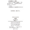 科马斯(汉译世界文学6) 商品缩略图1