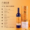 中国葡萄酒界“小米”木兰朵马年贺岁酒，灵感源自“山海经”神兽“腾黄”，也是成语飞黄腾达的典故的出处，兼具福寿与进阶的的寓意~ 商品缩略图2