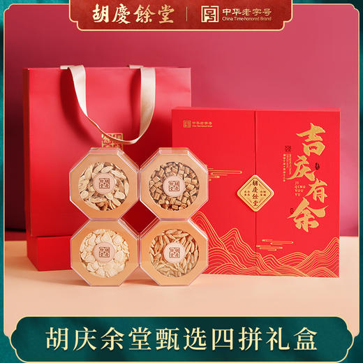 【包邮】胡庆余堂 元气四宝礼盒 商品图0
