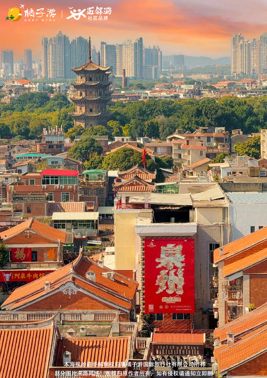 【福韵闽南】春樱漫舞双高4天游（广州往返） 商品图1