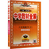 暂(线上用)AL课标数学8下(苏科版)/中学教材全解 商品缩略图0
