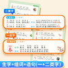 书行一二年级下册同步生字组词造句优美句子仿写教材人教版小学看图写话启蒙写作素材拼音注音一类二类汉字识写练字帖 商品缩略图4