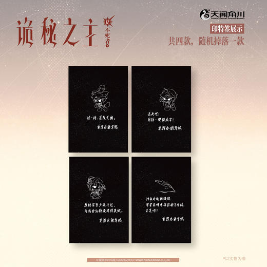 诡秘之主. 12, 不死者. 下（典藏版 无删节精校版） 商品图1