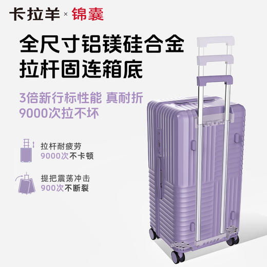 【升级云朵箱3.0Pro版】卡拉羊X锦囊新款魔方体行李箱鎏金板材PLUS升级8维防刮抗摔CN8141 商品图4