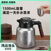 【春节预告：2月6-25日不发】任选2套减10【内钛外钢 实时显温】聚宝盆钛保温壶1500ml含独立滤网 商品缩略图0