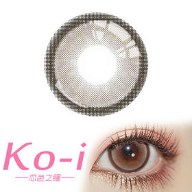 DeerBell  乌龙茶 日抛直径14.5mm日常美瞳 棕色 10片/盒