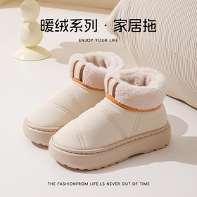 【YW】无忧购秋冬季棉拖鞋女新款家用保暖防滑毛毛绒厚底棉鞋ZS-3113（截单后3-5天发货)