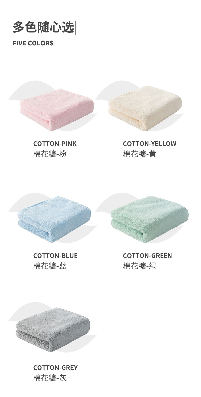 棉花糖毛巾详情2024.12_07.jpg