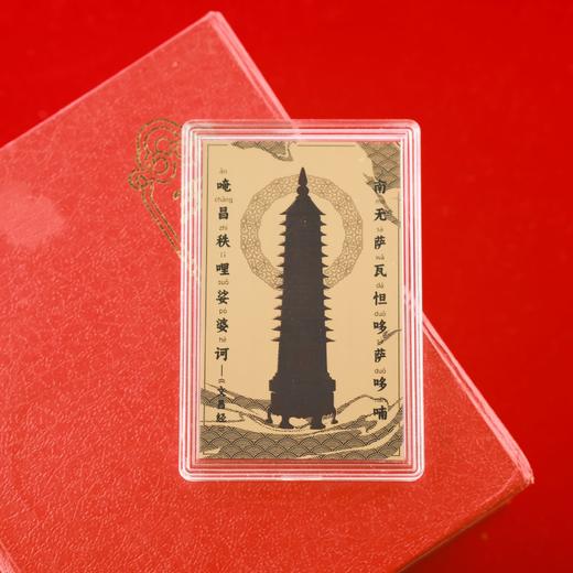 《步步高升》【普陀山】独家原创学业升学考试考公文昌金纸手机背面 商品图1