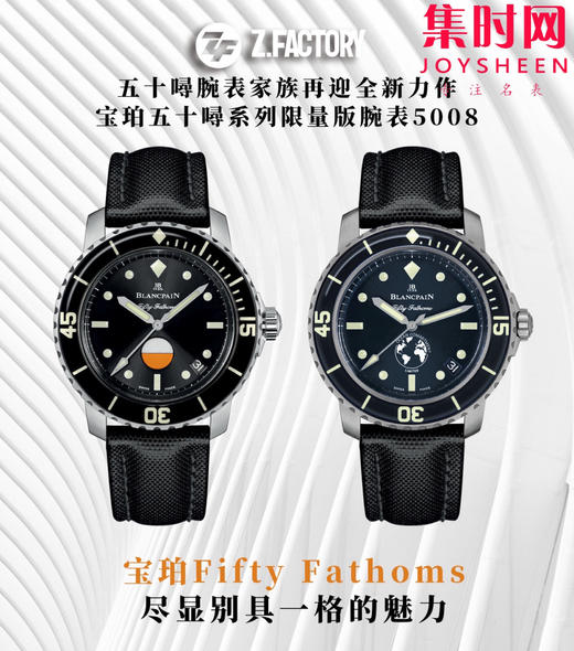 ZF宝珀五十寻系列5008 五十噚 50寻 心系海洋 中性腕表 表径40.3mm 小手腕福音！ 商品图9