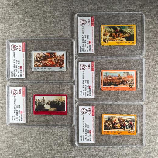 【中国邮政】1998年解放战争三大战役纪念邮票五枚小盒（信泰评级） 商品图0