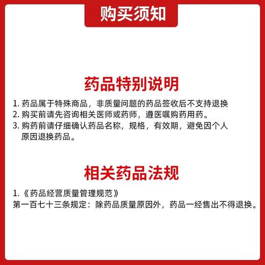 【盘龙云海】 喉舒口含片 1g*20片/盒 商品图6