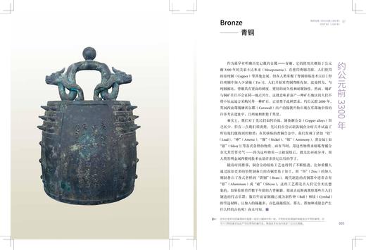 物理之书（第2版）化学之书（第2版） 商品图4