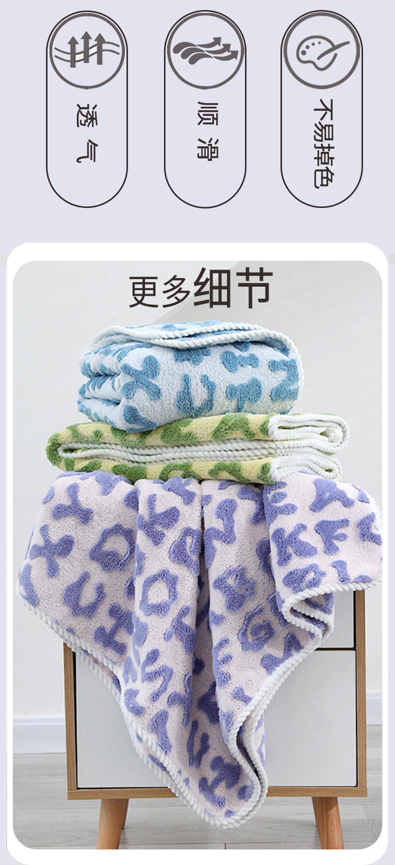 字母-详情页（毛巾浴巾）_09.jpg
