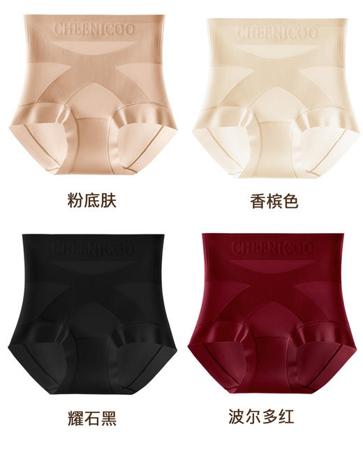 【GZ】无忧购三条装高腰收腹微压轻塑形舒适女士内裤835（截单后3-5天发货) 商品图1