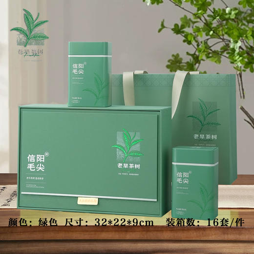 早春领鲜【绿.2听毛尖】26元1套.整箱16套 商品图0