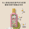 【跨境】Gucci古驰 绮梦栀子花香水100ml （效期到28年1月） 商品缩略图1