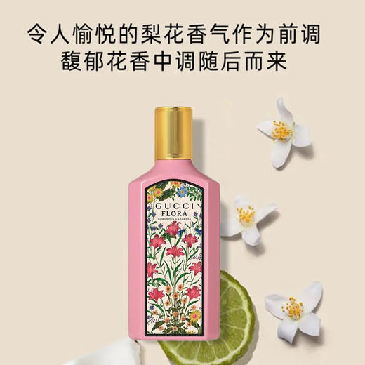 【跨境】Gucci古驰 绮梦栀子花香水100ml （效期到28年1月） 商品图1