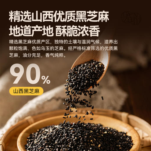 甘之颐 黑芝麻丸 108g/罐 黑芝麻含量90%健康即食孕妇零食蜂蜜芝麻球 商品图3