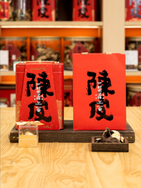 【春日聚惠】道地新会核心产区陈皮  古井三江圈枝大红皮 爆款礼盒 300g/盒 新年礼盒