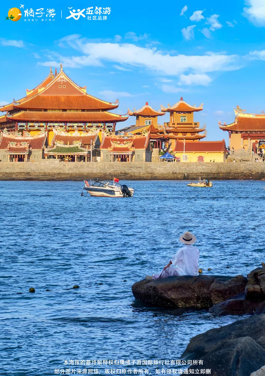 【福韵闽南】春樱漫舞双高4天游（广州往返） 商品图2