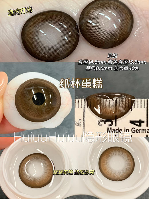 【月抛大直径】GURUUCON-纸杯蛋糕/珍珠玩偶/-14.5mm【月抛 0-800度 无525/575】 商品图2
