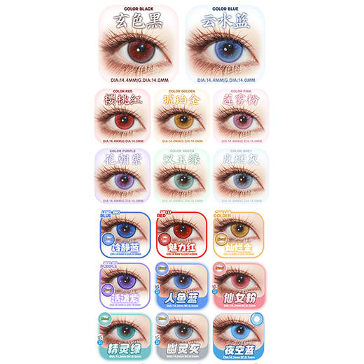 【活动】DOYA半年抛&年抛 新品 炎柱赤心/苍海伏流/紫蝶秘语/琥珀誓约 莫奈湖蓝/玄色黑/魅力红/绝对领域/唐宫夜宴/精灵泪/运动番/芭比系列/蓝莓奶昔 COS显色美瞳 咒术回战/查理苏/pjsk 商品图2