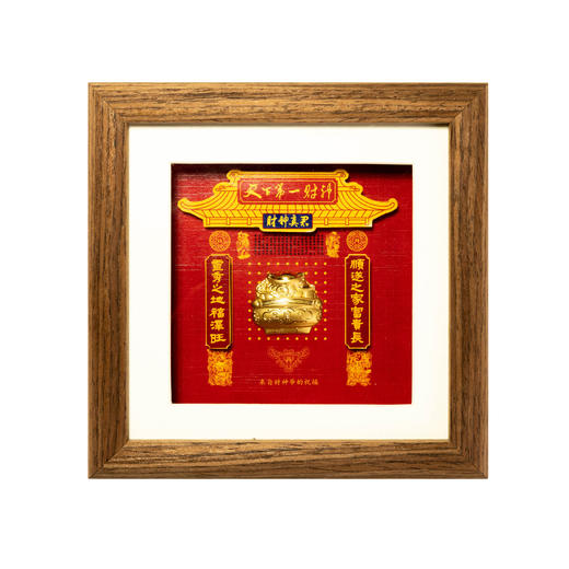 💰气爆棚！✨财神庙聚bǎo盆相框｜北高峰加持，cai库丰盈✨14.7cm尺寸🛋️铜版纸+真金材质质感很好很高级🧧自留送礼皆有好寓意！ 商品图3
