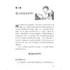 《美国儿科学会育儿百科（第8版）》 商品缩略图5