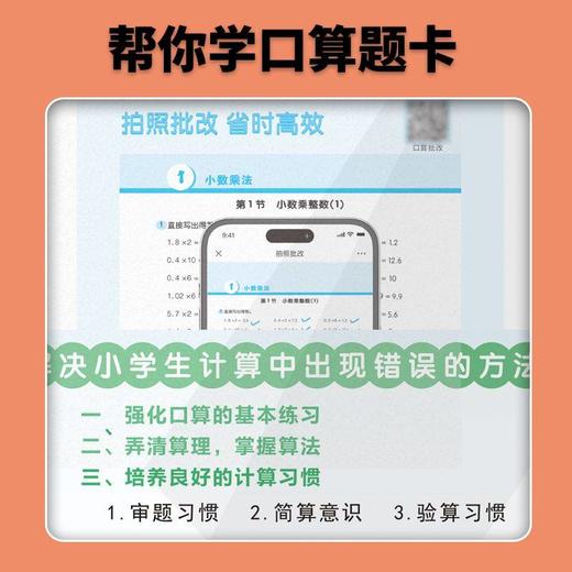 2026春升级版下册帮你学口算题卡小学教辅1-6年级数学同步一课一练 商品图1