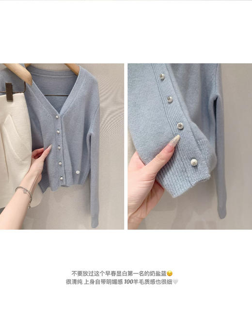 金蘑菇菇  早春开场白 100羊毛珍珠开衫 商品图1