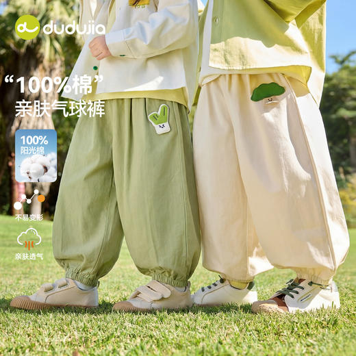 【纯棉】嘟嘟家儿童裤子春秋男童长裤春季女童春装宝宝休闲裤潮T6AKZ091★ 商品图0