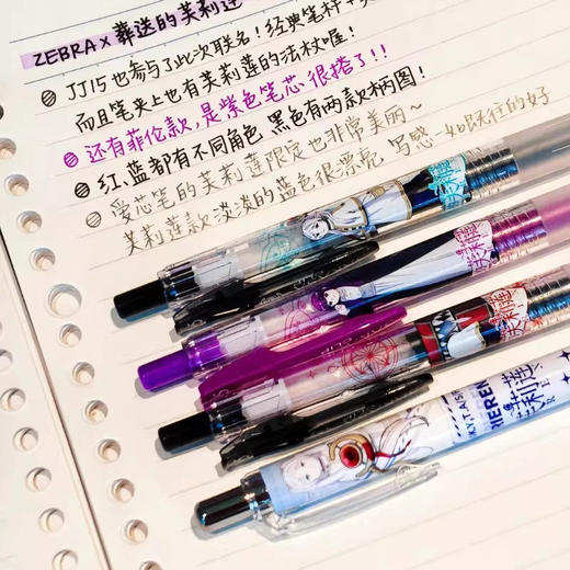 ZEBRA葬送的芙莉莲中性笔限定JJ15 商品图0