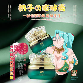 【乳房兴奋】君岛爱膨胀膏乳头女用快感提升液