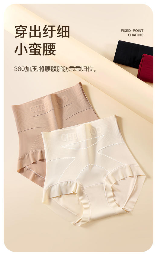 【GZ】无忧购三条装高腰收腹微压轻塑形舒适女士内裤835（截单后3-5天发货) 商品图5