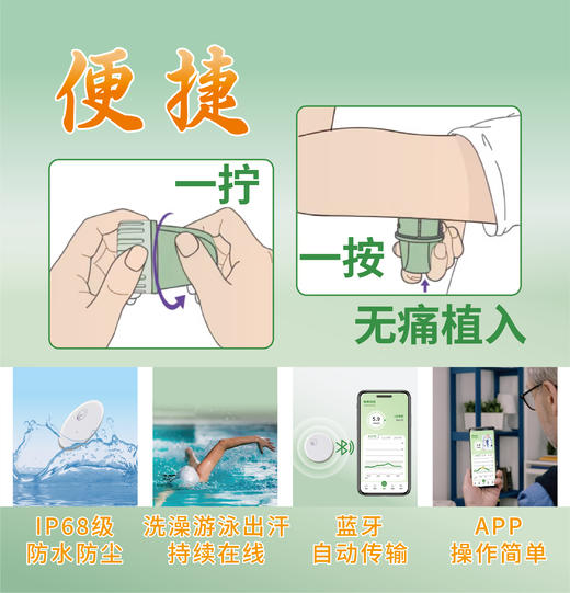天衡团队全程陪伴指导控糖不走弯路动态血糖仪CGM连续15天实时24小时血糖动态监测高准确度免扎针不扎手指 商品图2